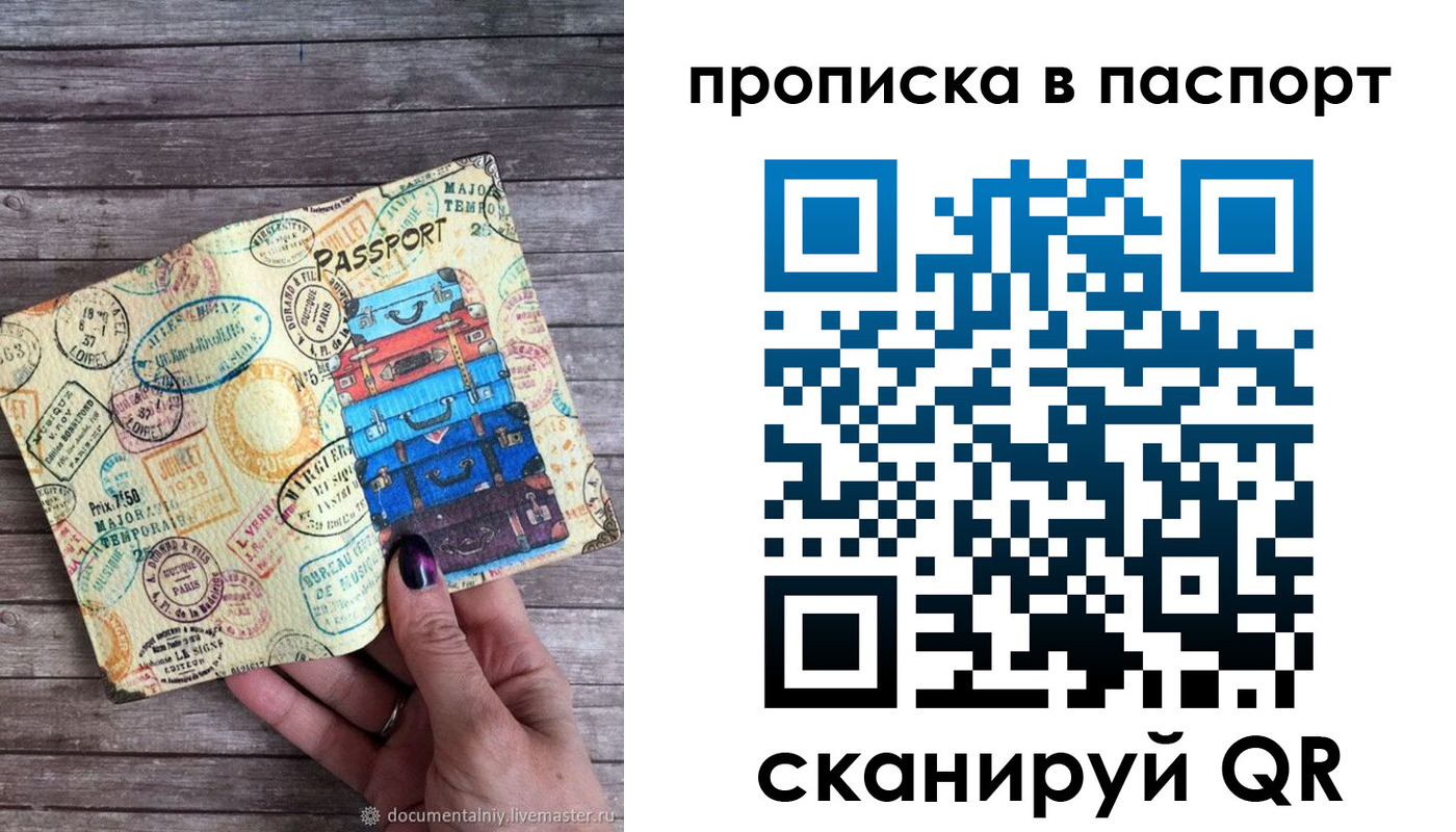 прописка ребенка в Бежецке