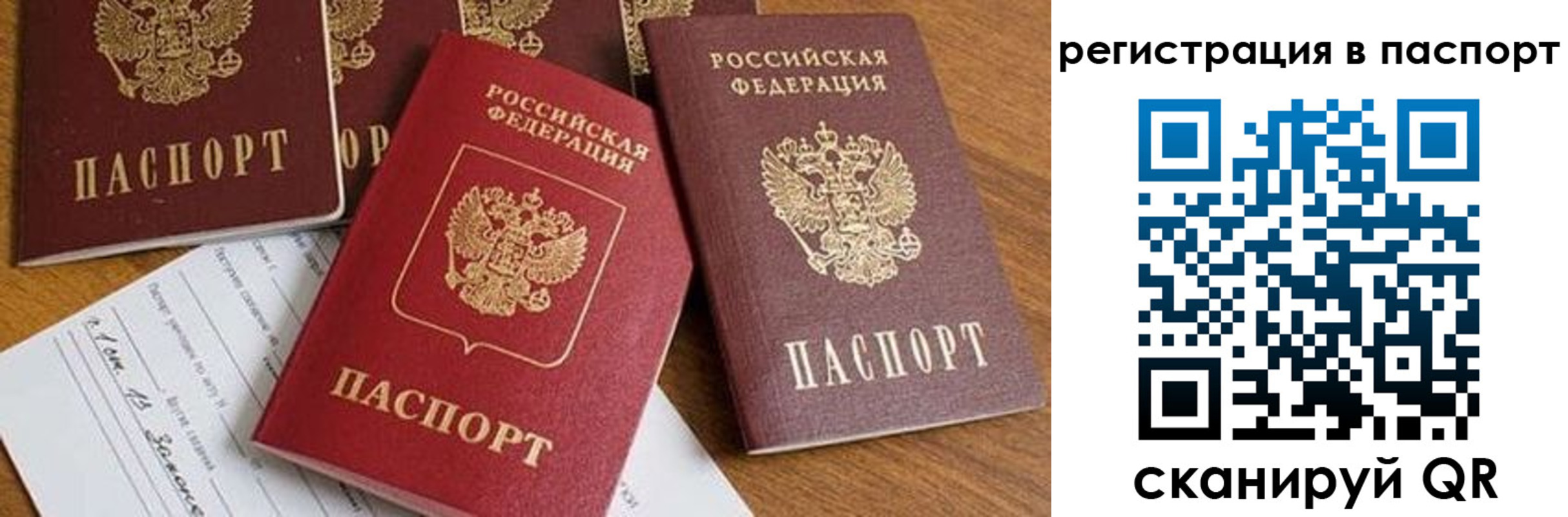 прописка в Бежецке