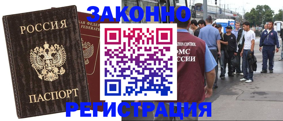 временная регистрация собственник в Бежецке