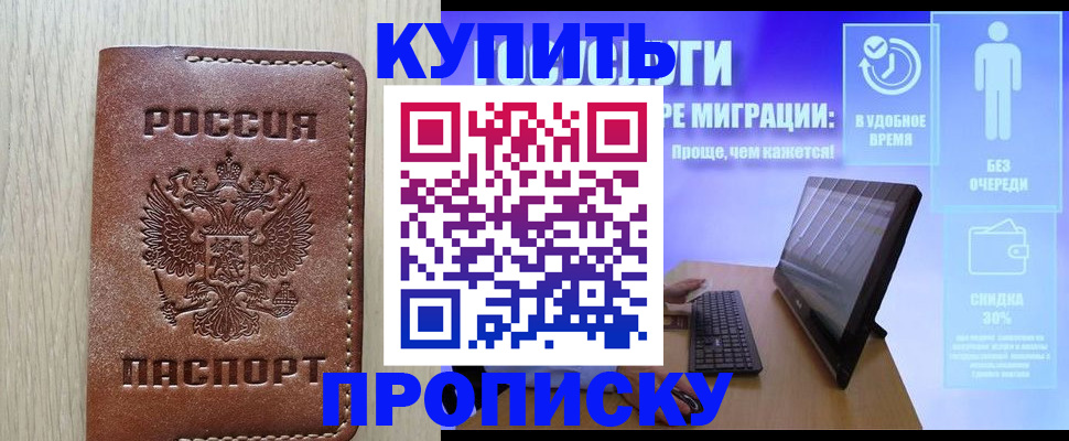 временная регистрация законно в Бежецке